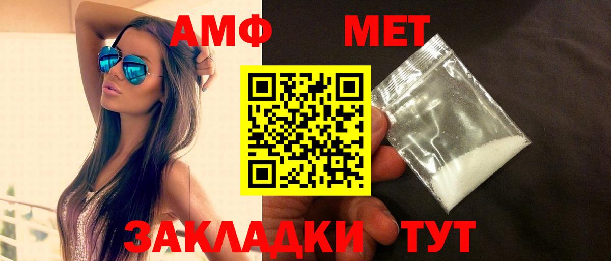 Amphetamine 98% Ивантеевка
