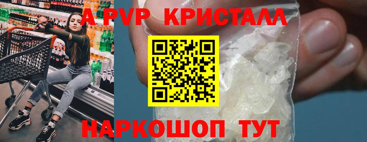 Ивантеевка  Alpha PVP Соль  Вход с VPN  A PVP VHQ  Alfa_PVP СК КРИС 