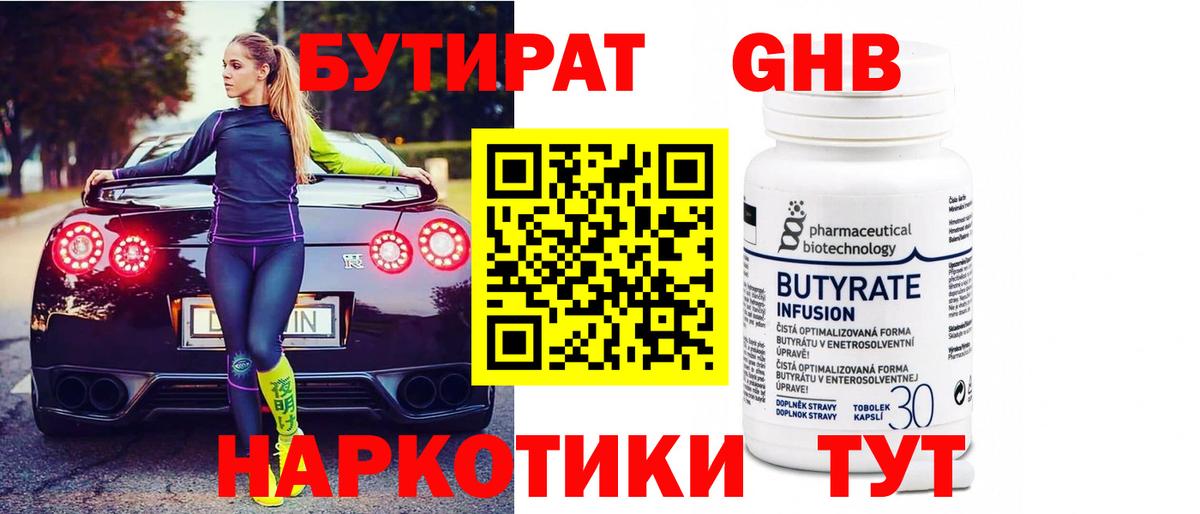 БУТИРАТ оксана  Вход с VPN  Бутират  Ивантеевка 