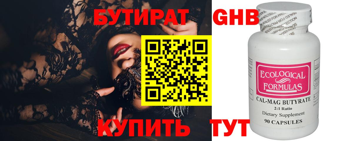 БУТИРАТ оксана Ивантеевка