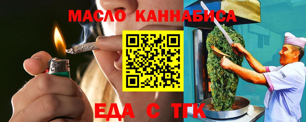 Ивантеевка  Cannafood конопля  Вход с VPN 