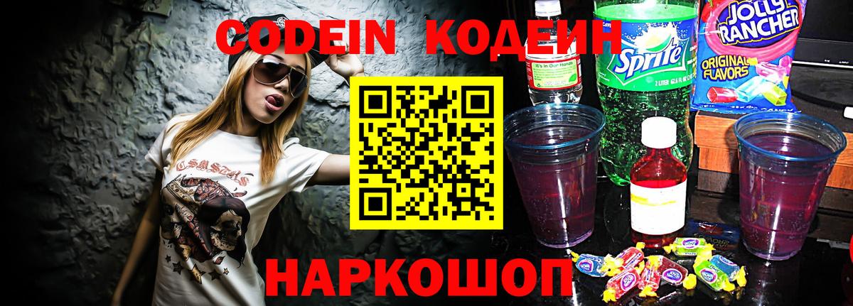 ГЕРОИН Ивантеевка
