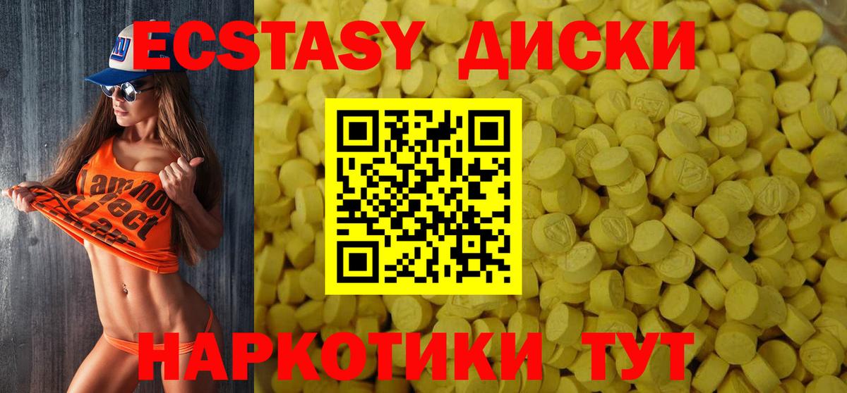 Экстази таблы Ивантеевка