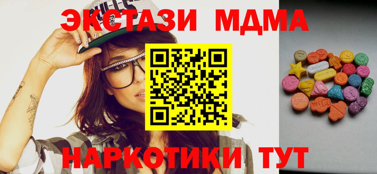 купить  сайты  ЭКСТАЗИ Дубай  Вход с VPN  Ивантеевка 