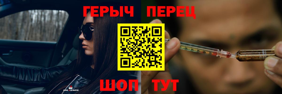 Героин гречка  Вход с VPN  Ивантеевка 