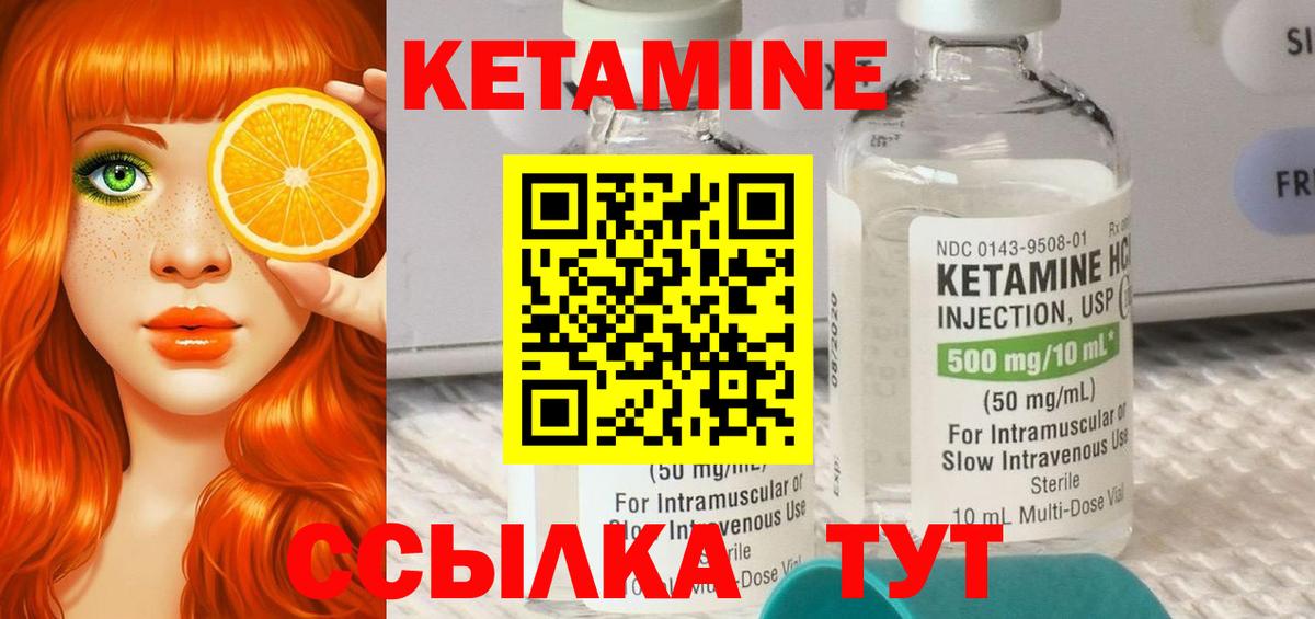 Ивантеевка  КЕТАМИН ketamine  Вход с VPN  КЕТАМИН VHQ 