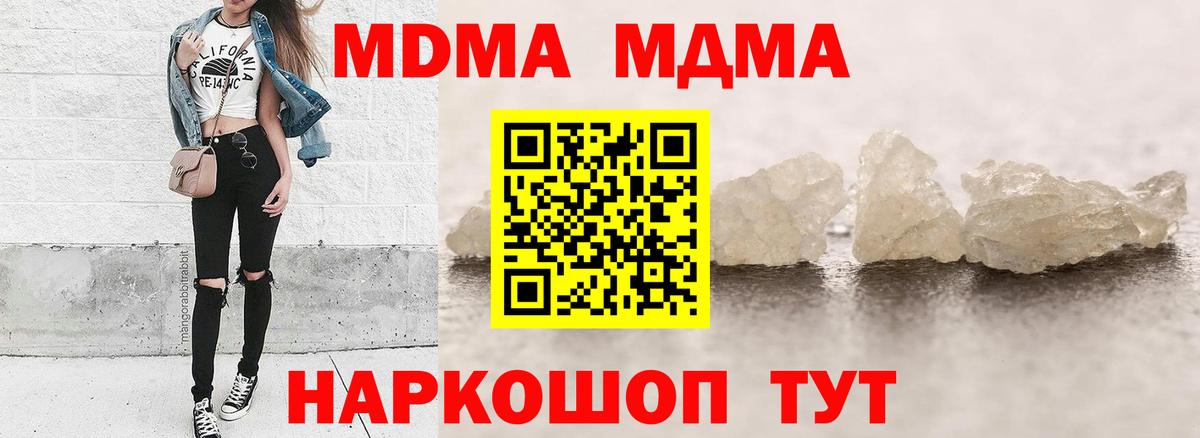 Ивантеевка  MDMA crystal  Вход с VPN 