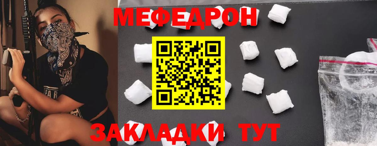 Мефедрон мука Ивантеевка