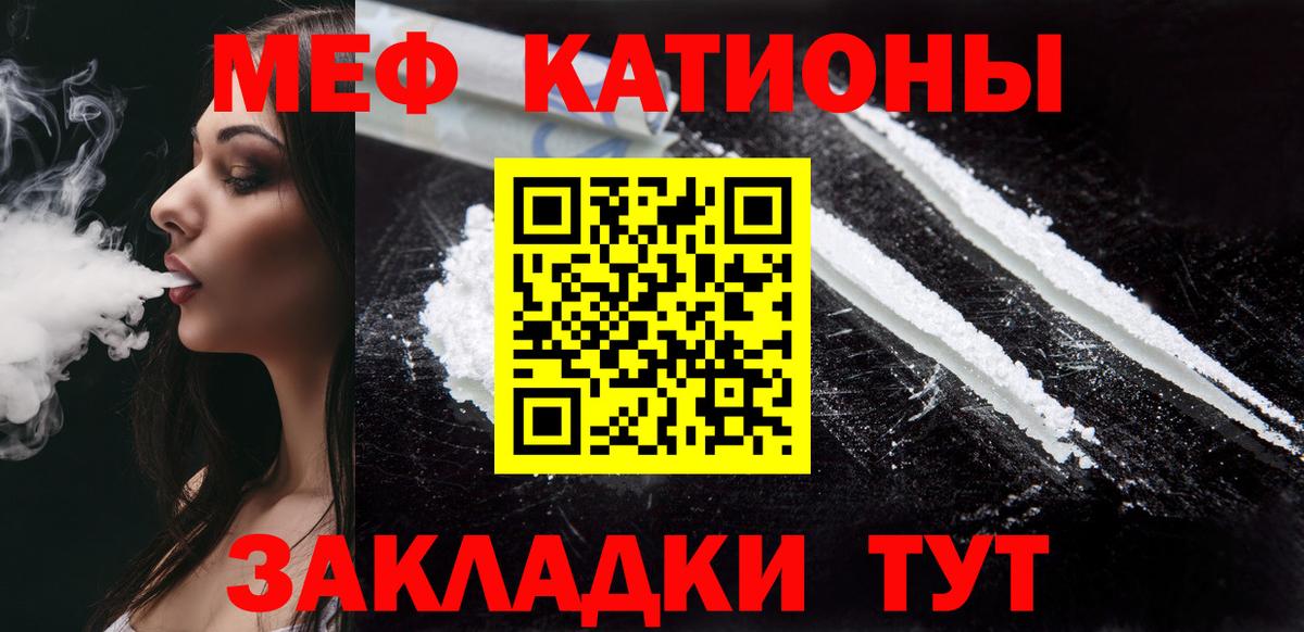 Мефедрон мяу мяу  МЯУ-МЯУ кристаллы  МЯУ-МЯУ  Ивантеевка  Меф  Вход с VPN 