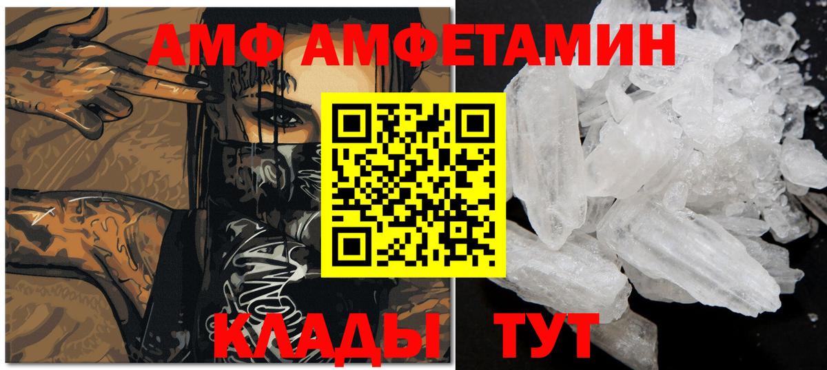 Метамфетамин витя Ивантеевка