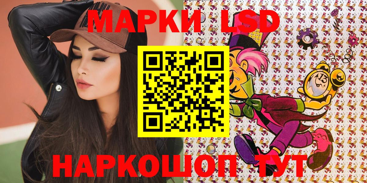 Ивантеевка  Марки N-bome 1,5мг  Марки N-bome 1,5мг  Вход с VPN 