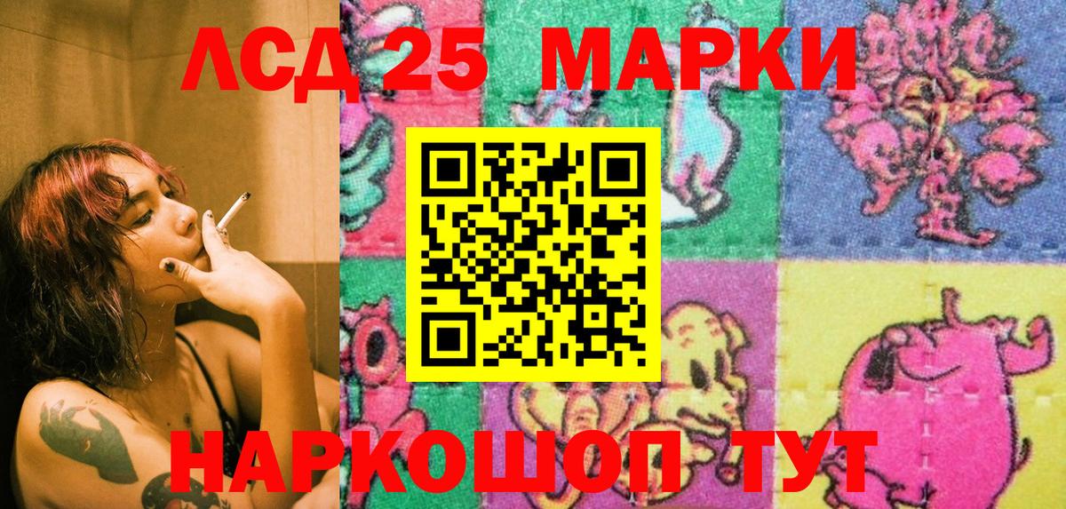 Наркотические марки 1500мкг Ивантеевка