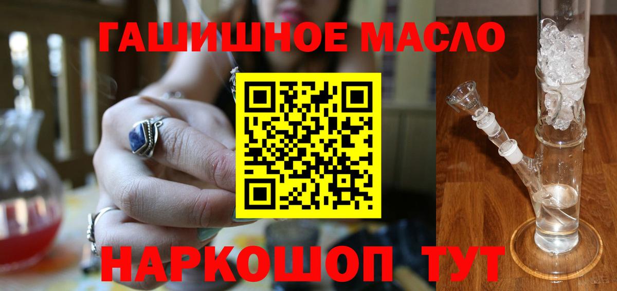 Ивантеевка  Дистиллят ТГК гашишное масло  Вход с VPN 