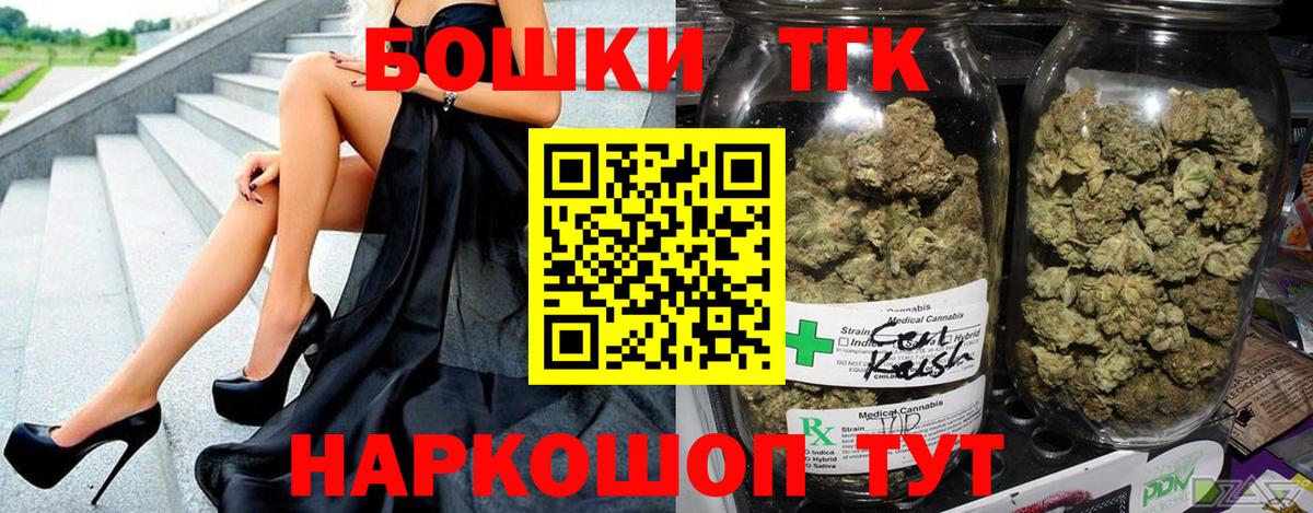 Бошки марихуана THC 21%  Вход с VPN  МАРИХУАНА конопля  Шишки марихуана тримм  Ивантеевка 